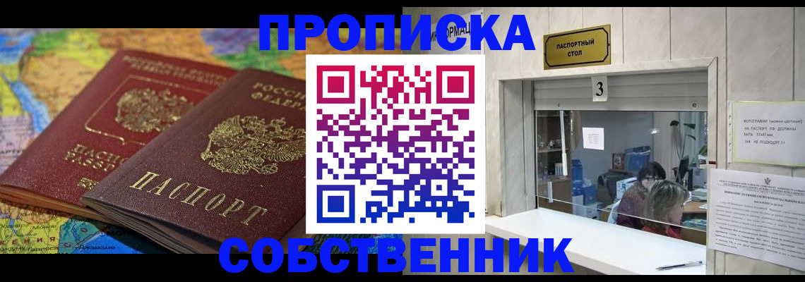 временная регистрация госуслуги в Нефтегорске