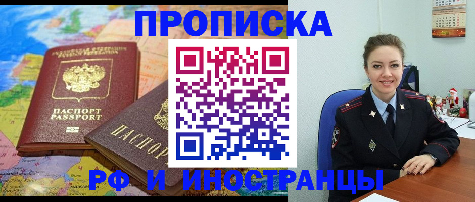 миграционный учет в Нефтегорске