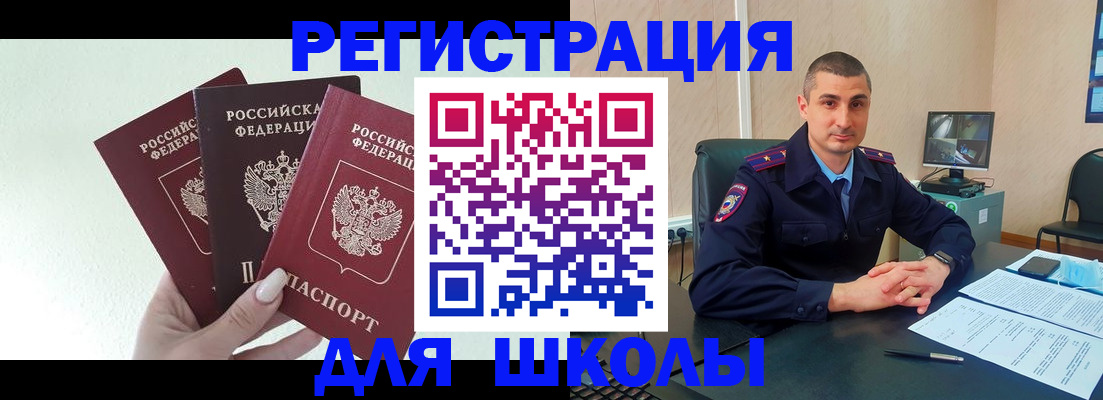 где прописаться в Нефтегорске