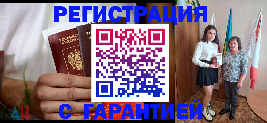прописка для кредита в Нефтегорске